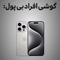 😂واقعا حق🤣