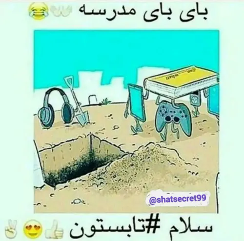 سلام تابستون✌