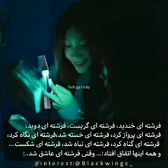 فرشته ای عاشق شد ....💔