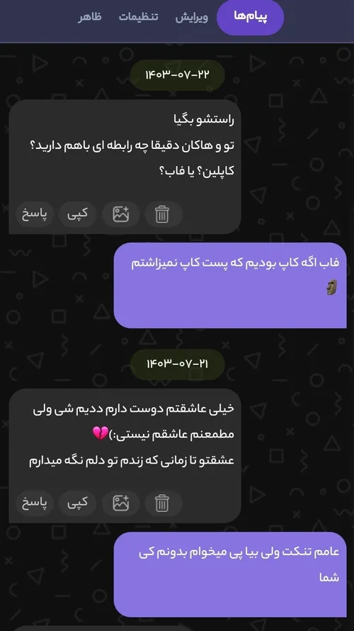 جواب ناشناس