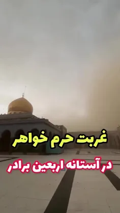 #اَلـسَّــلامُ_عَـلَیـك_یـاصـاحِـبَــــ_الــزَّمـان