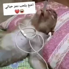 دمرنی الحب🙈🙈