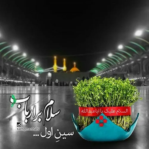 السلام علی الحسین