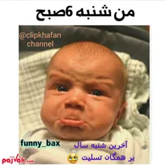 ههههه قیافه عمو رو نگاه.....