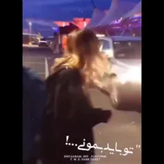 بمون واسه خودم ♥️