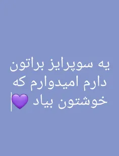 ممنونم از حمایتتون 💜💜