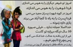 به نظر شما راست میگن این خانم ژیگولیا 