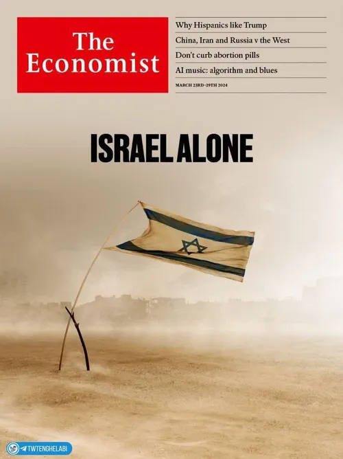 اسراییل به پایان سلام کن! اینو ما نمیگیم اکونومیست داره م
