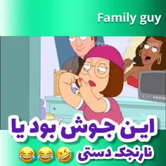 امان از این جوش هااا 😆🤣😂