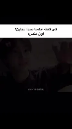 کی گفته؟🤡