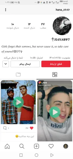 طفا اینجا هم فالوم کنین فعالیتم بالاس🙂♥️