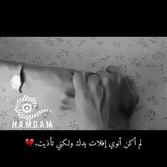 ‏مؤلم ان تتأذى من شخص اسكنته قلبك.؟