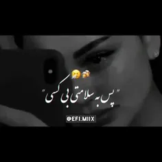 پستام بدون مخاطبن ربطی به خودم ندارن🚫💔