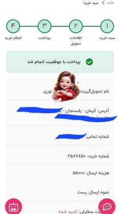 سپاس از حسن انتخاب و اعتمادت خانم نوری عزیز ، مبارک باشه 