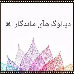 ریبن: «یه ضرب المثل هست که میگه "اگه خدا با ماست، پس کی ب