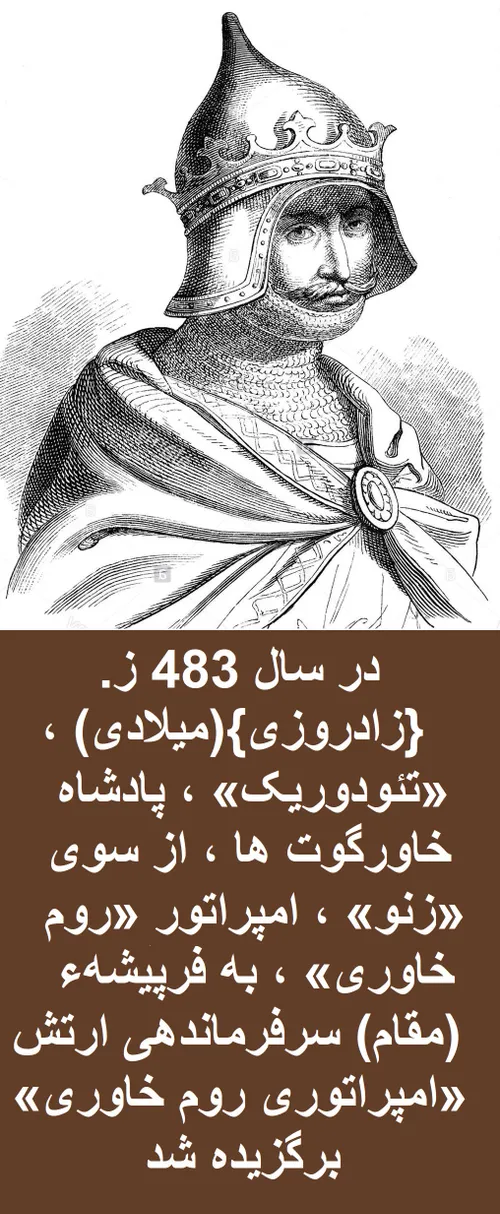 تاریخ کوتاه ایران و جهان-619 (ویرایش 2)