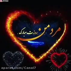 مرد من روزت مبارک😘😘❤❤