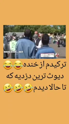 مردم مارو نگاه😂😂