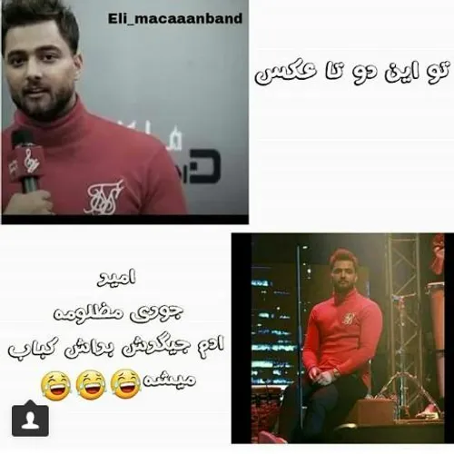 مظلوووم😂 😂 😛 😜 😻