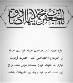 #شهادت_امام_جعفر_صادق_علیه_السلام_تسلیت #کپی_با_ذکر_صلوات