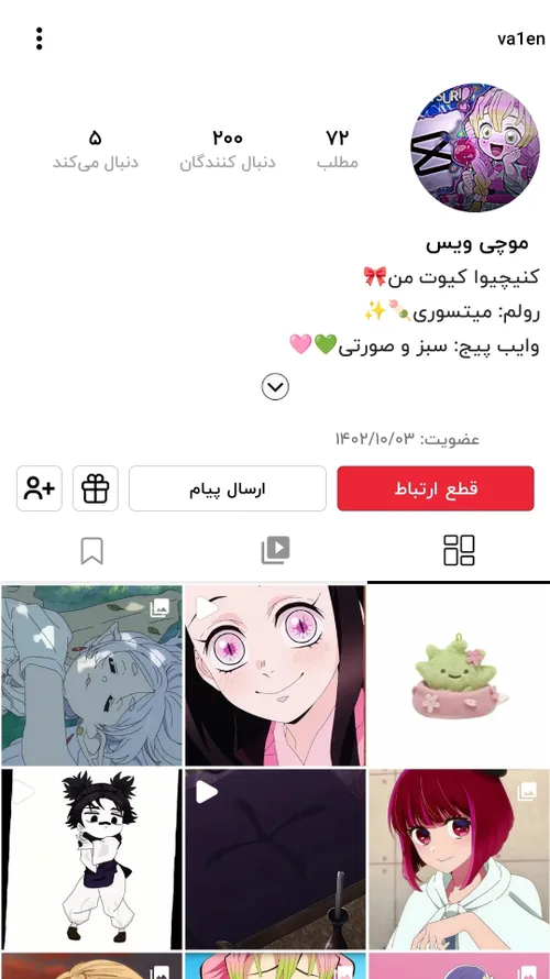 فالوشه: