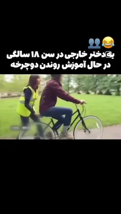 اونایی که تو ۱۱ سالگی یاد گرفتن