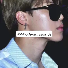 اولن میکاپ نه گریم 