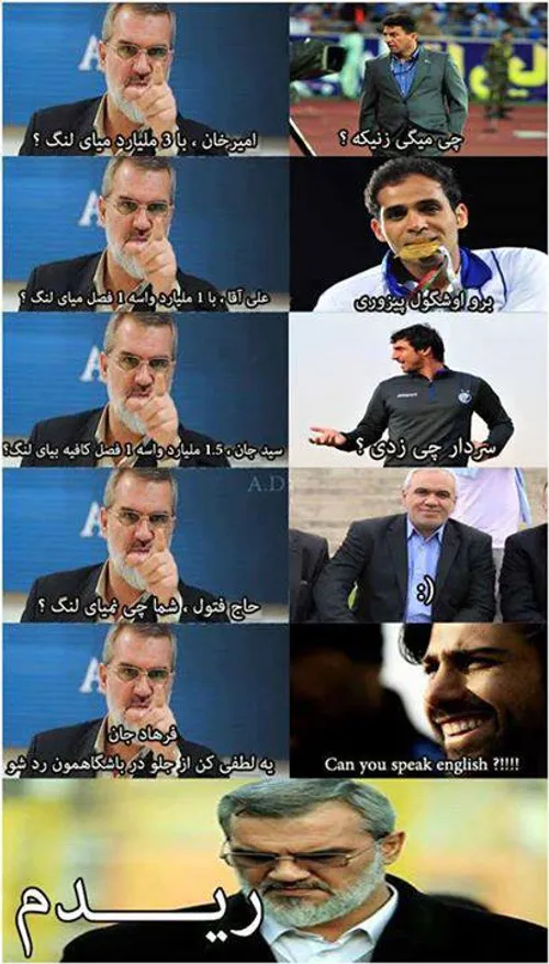 هه هه هه!