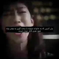 امیدوارم این حس رو هیچ وقت نداشته باشین🙃