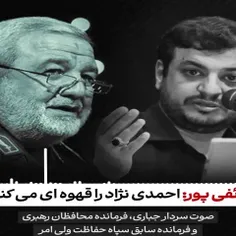 این صوت را در چهار قسمت گوش کنید قسمت اول