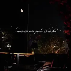 خیلی سنگینه.......