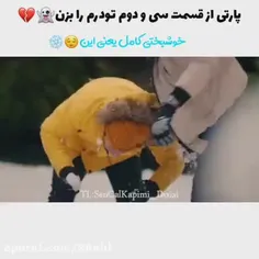 تو درم را بزن 