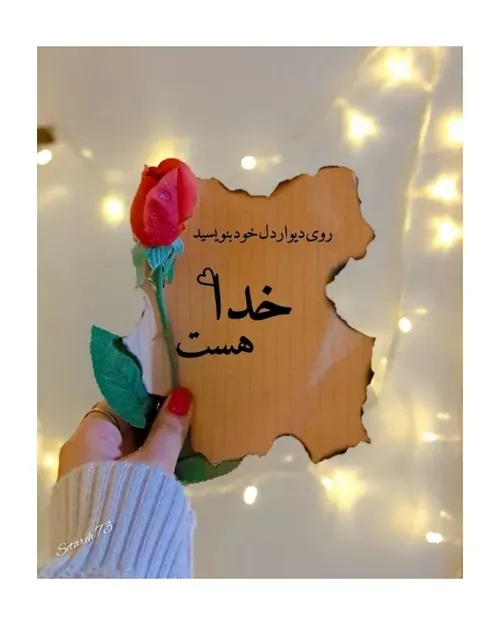 روی هر پله ای که باشی