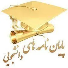 موسسه پایان نامه نویسی