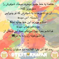 خخخخخ برا شادیه روحش صلوات