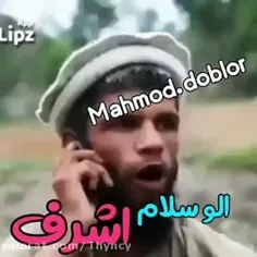 اشرف