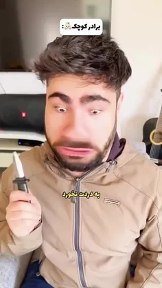 وای تا آخر ببین😂