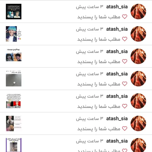 ممنون بابت لایکا❤
@atash sia