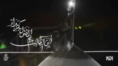 أَیْنَ الطّالِبُ بِدَمِ الْمَقْتُولِ بِکَرْبَلاءَ
