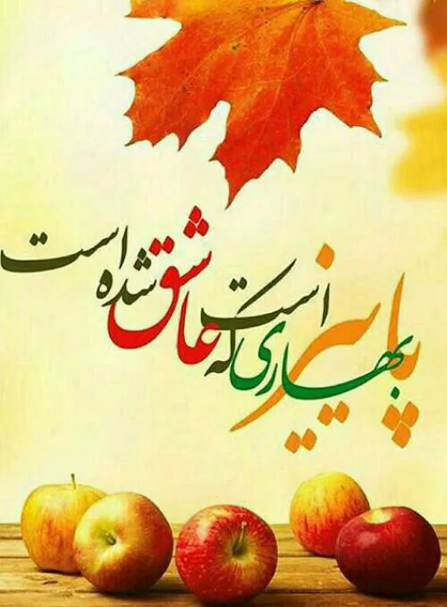 📝 پیام روزانه۳۰شهریور