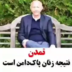 🍂🍂تمدن نتیجه زنان پاکدامن است⚜/دکتر الهی قمشه ای