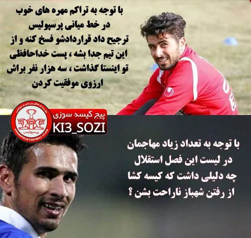 فوتبال mohammadneure 15183873 - عکس ویسگون