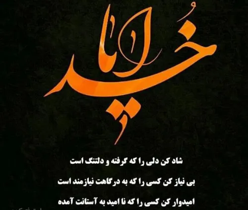 🌹🌹الهی آمین 🌹 🌹 درپناه خدا 🌹🌹