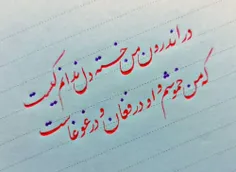 خلوتی با دل*******