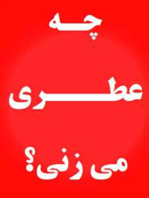 کامنت؟؟