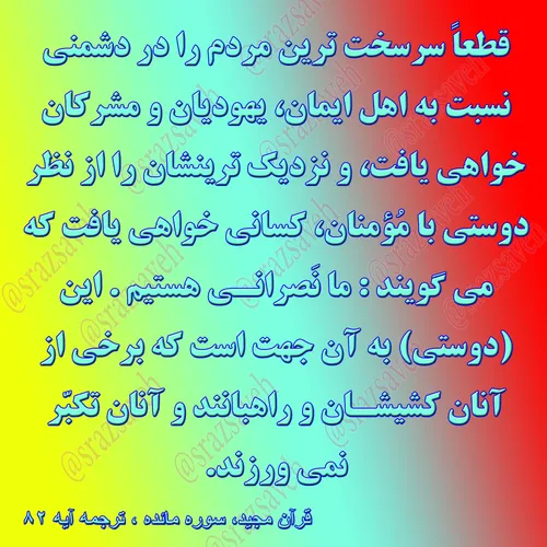 کلام وحی روزی یک آیه از قرآن مجید