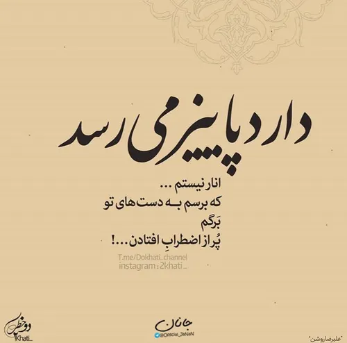 دارد پاییز می رسد