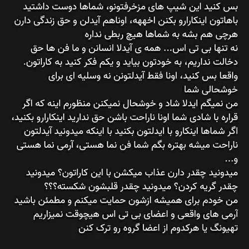 لطفا کاراتونو تموم کنید اونم ادمه