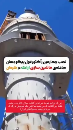 ایران قوی... 