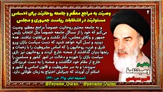 #پیام_قرآن_و_ولایت #امام_خمینی #امام_خامنه_ای #خمینی #خام